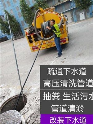 柳州市污水，雨水管道疏通，清洗/清淤/抽粪等全市服务电话