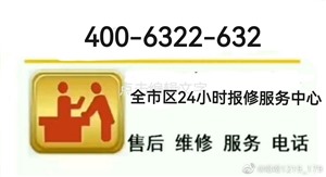 淄博皇明太陽能維修服務(wù)電話—全市在線統(tǒng)一報修熱線
