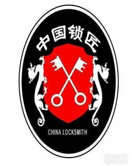 東莞市南城火速上門 開鎖 換鎖 汽車開鎖 
