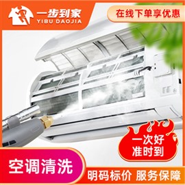 渝北專業(yè)家電清洗，空調(diào)，洗衣機(jī)，熱水器，冰箱不清洗有哪些危害