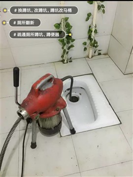 雨花區(qū)管道疏通，雨花區(qū)疏通馬桶蹲坑小便池，廁所改造