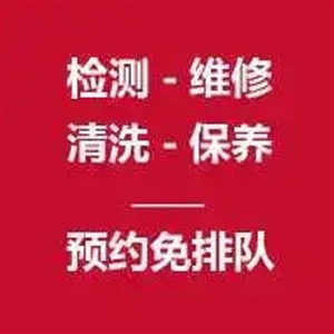 鄭州松下熱水器服務(wù)電話(總部維修服務(wù))客服中心