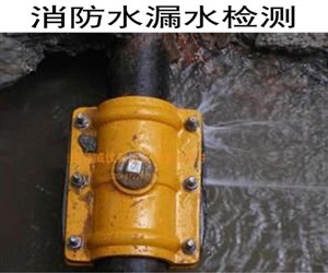 南京溧水区自来水测漏水暗管漏水排查定位一步到位