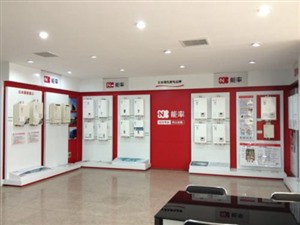 能率燃?xì)鉄崴?4小時(shí)服務(wù)熱線(400客服中心)