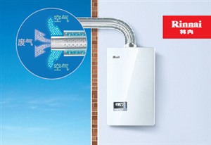 林內(nèi)燃氣熱水器維修電話——[全國24小時]客戶服務中心