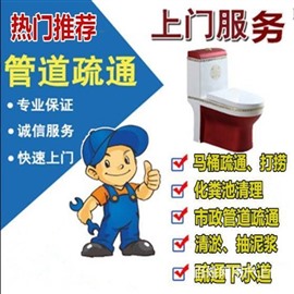 沂水通馬桶，疏通下水道，高壓清洗管道
