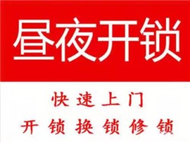 尉氏全城開鎖公司-15分鐘到達(dá)-誠信經(jīng)營(yíng)