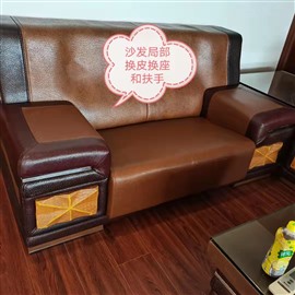  北京真皮沙发换皮 北京沙发塌陷维修餐椅换皮换布包床头