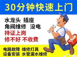 烏魯木齊電工上門維修