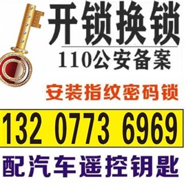 臨桂開鎖換鎖 