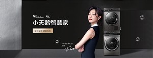 北京小天鵝滾筒洗衣機(jī)服務(wù)—小天鵝洗衣機(jī)預(yù)約維修查詢電話