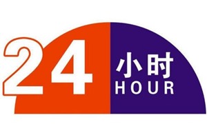 鞍山**熱水器電話(統(tǒng)一客服維修中心) 