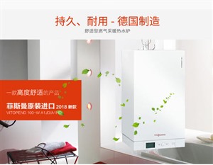 菲斯曼壁掛爐出現(xiàn)f02故障代碼原因解說(shuō)及解決辦法