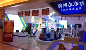 《滨特尔》北京滨特尔软水机、滨特尔软水机维修电话