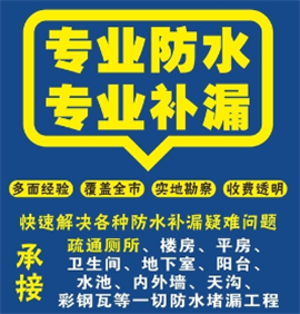 專業(yè)臨沂屋面樓頂防水補(bǔ)漏、彩鋼瓦屋面防水防腐防水堵漏