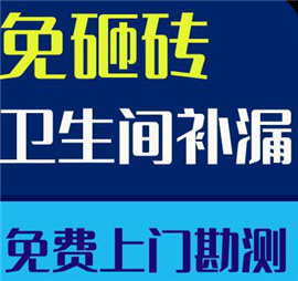 臨沂市河?xùn)|區(qū)家里水管漏水檢測 -衛(wèi)生間漏水檢測公司