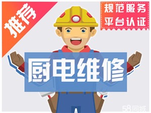 石家莊老板燃?xì)庠罹S修服務(wù)_石家莊老板燃?xì)庠铍娫? onerror=