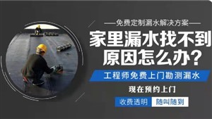 松陽外墻滲水維修,屋頂漏雨維修