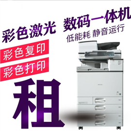 長沙打印機復印機出租租賃 100元起租支持短租