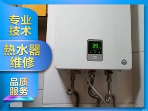   鄭州美的熱水器維修電話（各區(qū)）24小時(shí)客服中心