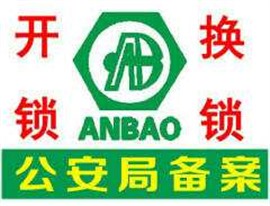 東莞市石龍鎮(zhèn)上門修鎖 開鎖 換鎖  修保險柜鎖 