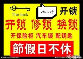 南匯區(qū)開鎖公司，南匯區(qū)開汽車鎖，南匯區(qū)開保險柜