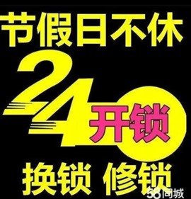 浦東區(qū)開鎖公司，浦東區(qū)修鎖，浦東區(qū)換鎖電話