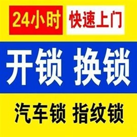 閔行區(qū)開保險柜公司，閔行區(qū)維修保險柜電話