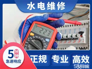 南京家庭电路跳闸故障维修 楼房电路断电检测 修理