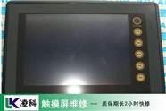 (威綸觸摸屏維修)燈不亮維修 觸摸無(wú)反應(yīng)