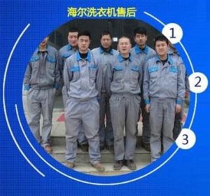 南昌**洗衣機(jī)維修電話——南昌**洗衣機(jī)服務(wù)熱線