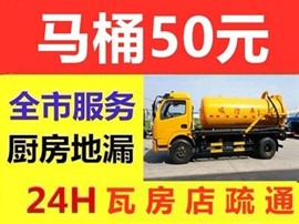 瓦房店老城區(qū)以及周邊鄉(xiāng)鎮(zhèn)，通下水，馬桶