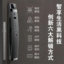 綿陽市高新區(qū)永興鎮(zhèn)開鎖換鎖銷售安裝指紋鎖