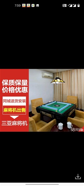 三亞專業(yè)出租維修麻將機(jī)，十幾年老店 非中介