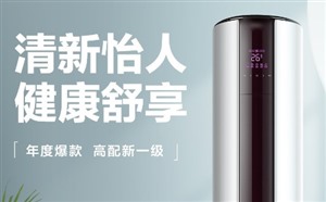 濟(jì)南三洋空調(diào)24小時(shí)服務(wù)熱線|統(tǒng)一客戶(hù)服務(wù)中心電話