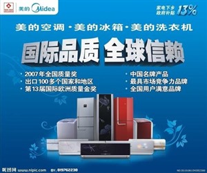 聊城市美的空調(diào)維修電話（全市24小時(shí)）客服服務(wù)中心