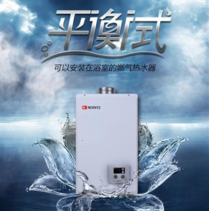   鄭州能率熱水器服務(wù)電話-24小時故障報修熱線