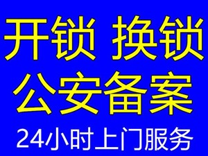 德州開汽車鎖電話-德州配汽車鑰匙配汽車遙控器
