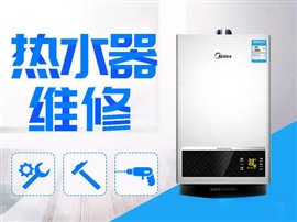 石家莊阿里斯頓熱水器維修點(diǎn)查詢-1小時(shí)快修,24小時(shí)在線