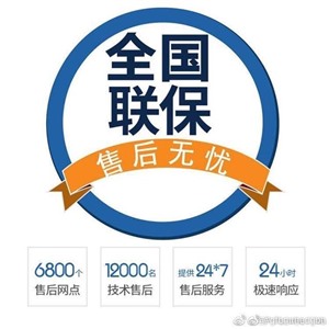 真心空氣能24小時(shí)服熱線|全國(guó)400網(wǎng)點(diǎn)服務(wù)中心