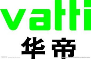阜陽華帝熱水器維修服務(wù)電話