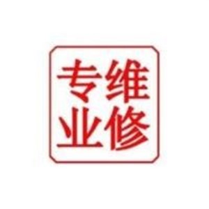 遼陽**熱水器維修客服24小時熱線中心