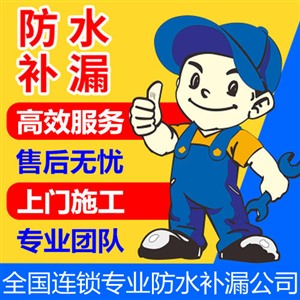 广州市黄埔区房屋漏水维修卫生间漏水点检测