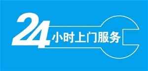 淄博三星電視維修服務(wù)中心