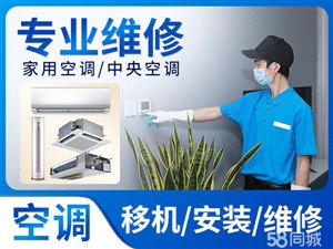 石家莊裕華區(qū)LG空調(diào)移機(jī)維修電話24小時(shí)石家莊客服熱線
