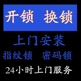 重庆涪陵区开锁公司电话号码-涪陵区开锁电话24小时上门服务