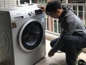 石家庄西门子洗衣机24小时服务电话-全国统一维修咨询热线