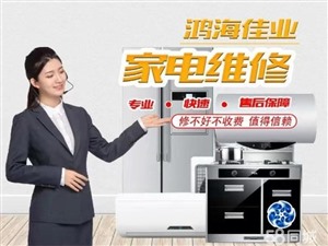 淄博小天鵝洗衣機(jī)維修電話二十四小時(shí)服務(wù)