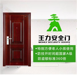 淄博王力防盜門電話4001122609