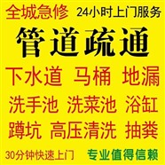 西華化糞池清理電話：西華哪有修水管閥門角閥的電話
